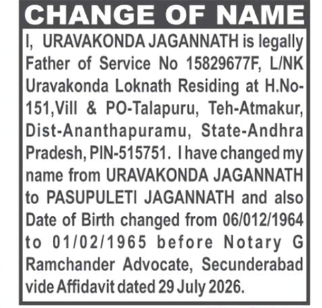 Change of Name – Uravakonda Jagannath to Pasupuleti Jagannath