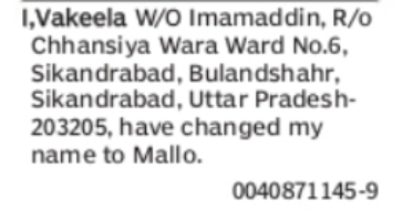 Change of Name: Vakeela to Mallo