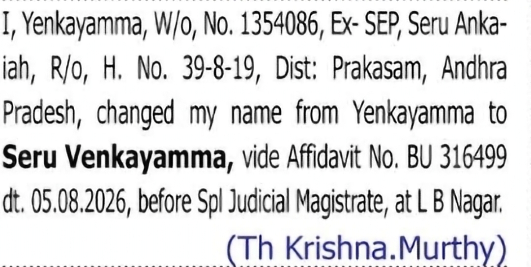 CHANGE OF NAME — YENKAYAMMA TO SERU VENKAYAMMA