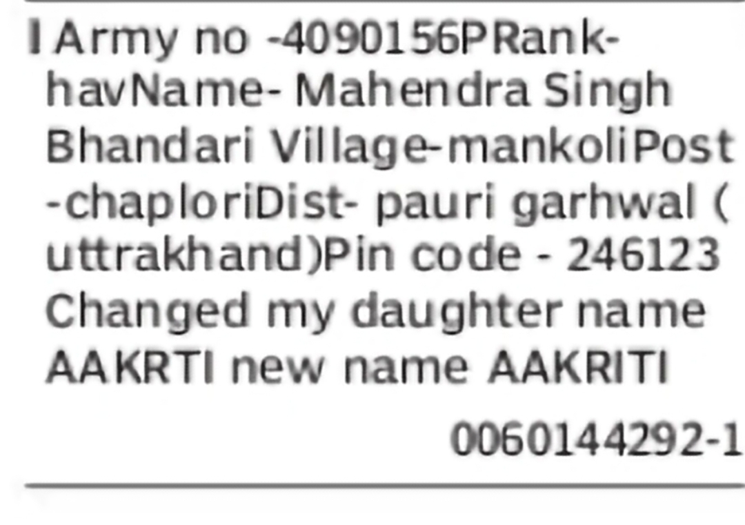Child Name Change – Aakrti to Aakriti