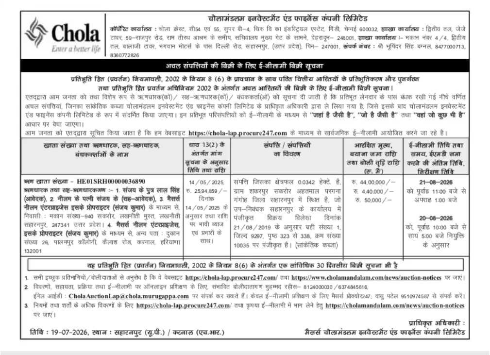 Chola Investment and Finance Company Limited – E-Auction Sale Notice of Mortgaged Property, Saharanpur (Uttar Pradesh)