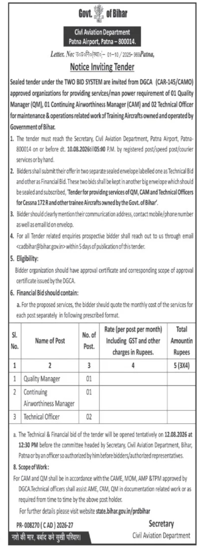 Civil Aviation Department Bihar Invites Tender for Aviation Technical Manpower Services