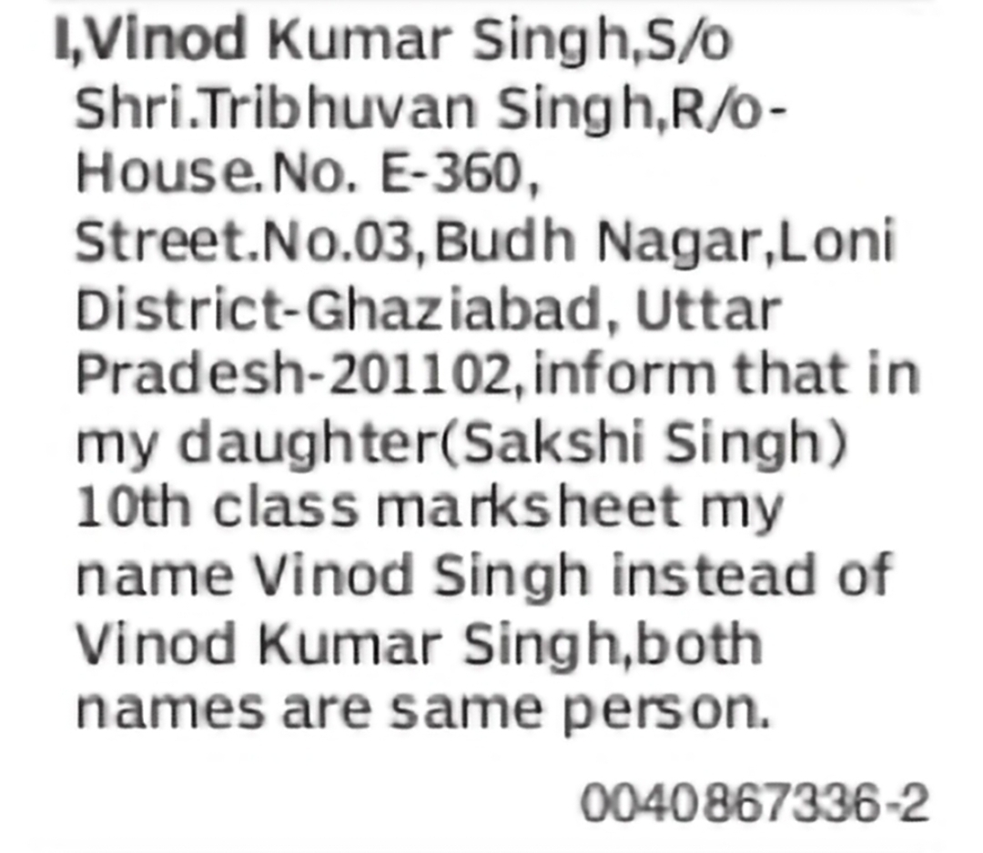 Clarification of Father's Name in Educational Records