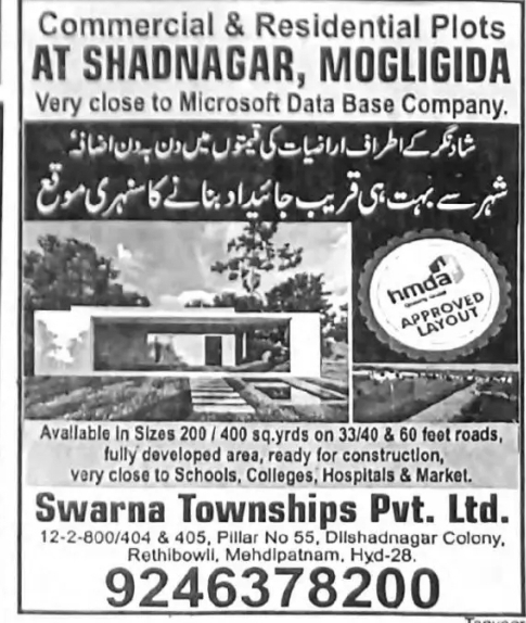 Commercial & Residential Plots for Sale – Shadnagar (Mogligida)