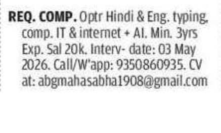 ⌨️ Computer Operator (Hindi & English Typing)