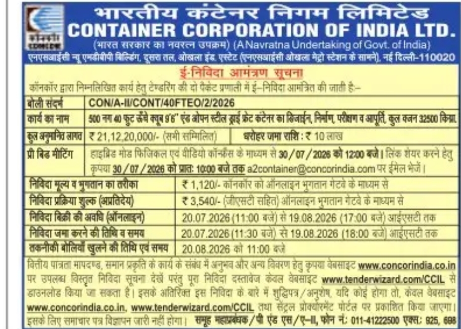 CONCOR E-Tender Notice for Repair, Renovation and Maintenance Work of Open Top Freight Containers – New Delhi