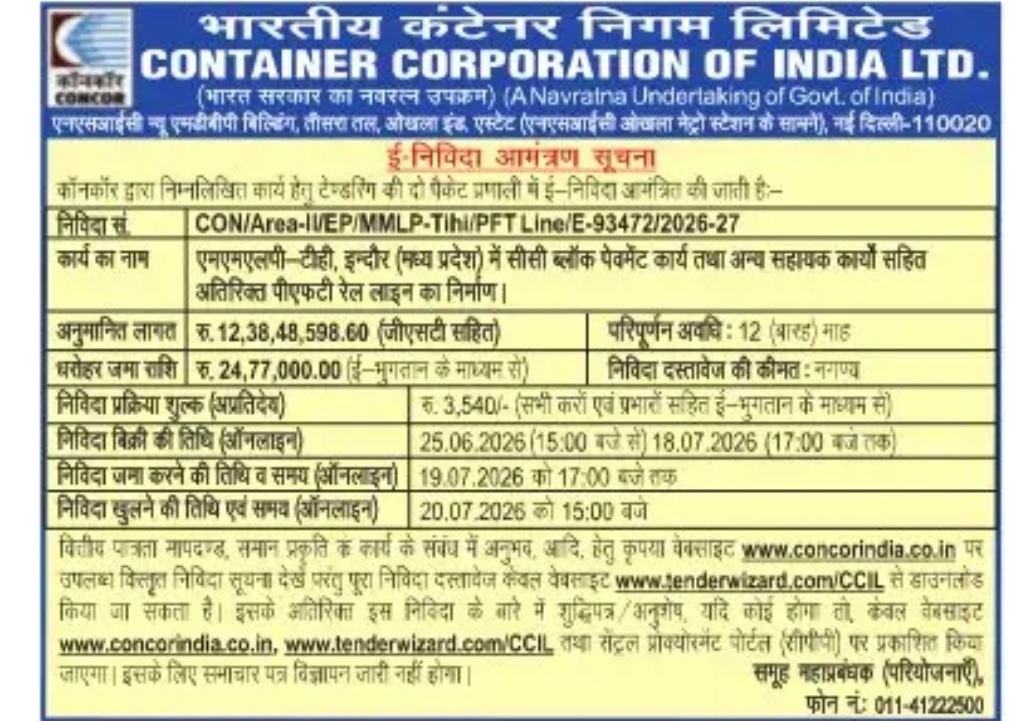 CONCOR Invites E-Tenders for Additional PFT Rail Line Construction at MMLP-Tihi, Indore