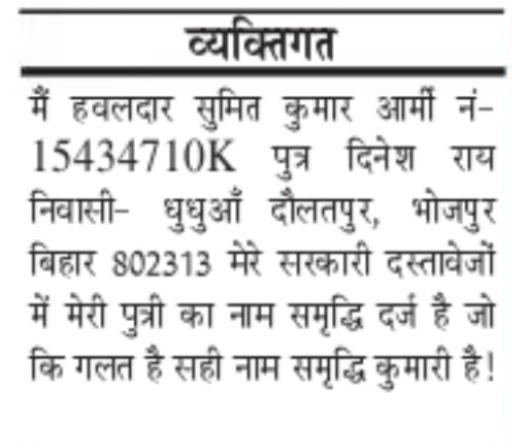 Correction Notice – Daughter's Name Correction