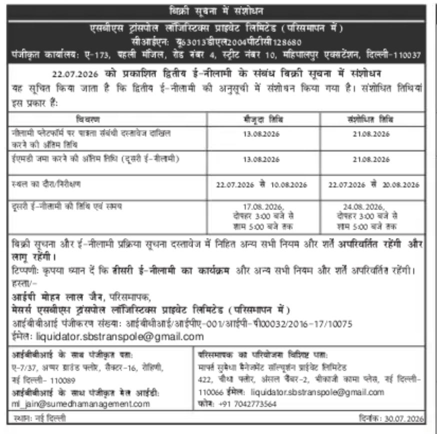 Correction Notice – SBS Transpole Logistics Private Limited (In Liquidation) Second E-Auction Schedule Revised