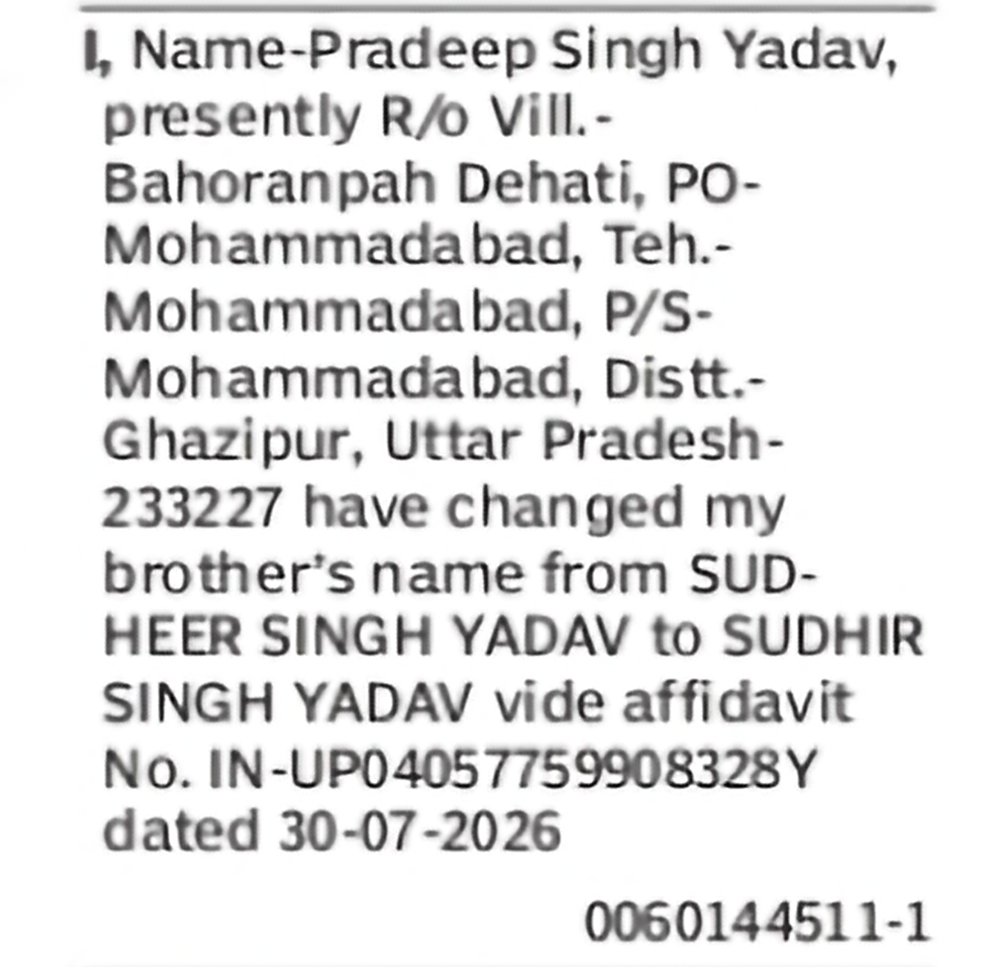 Correction of Brother's Name – Sudheer Singh Yadav to Sudhir Singh Yadav