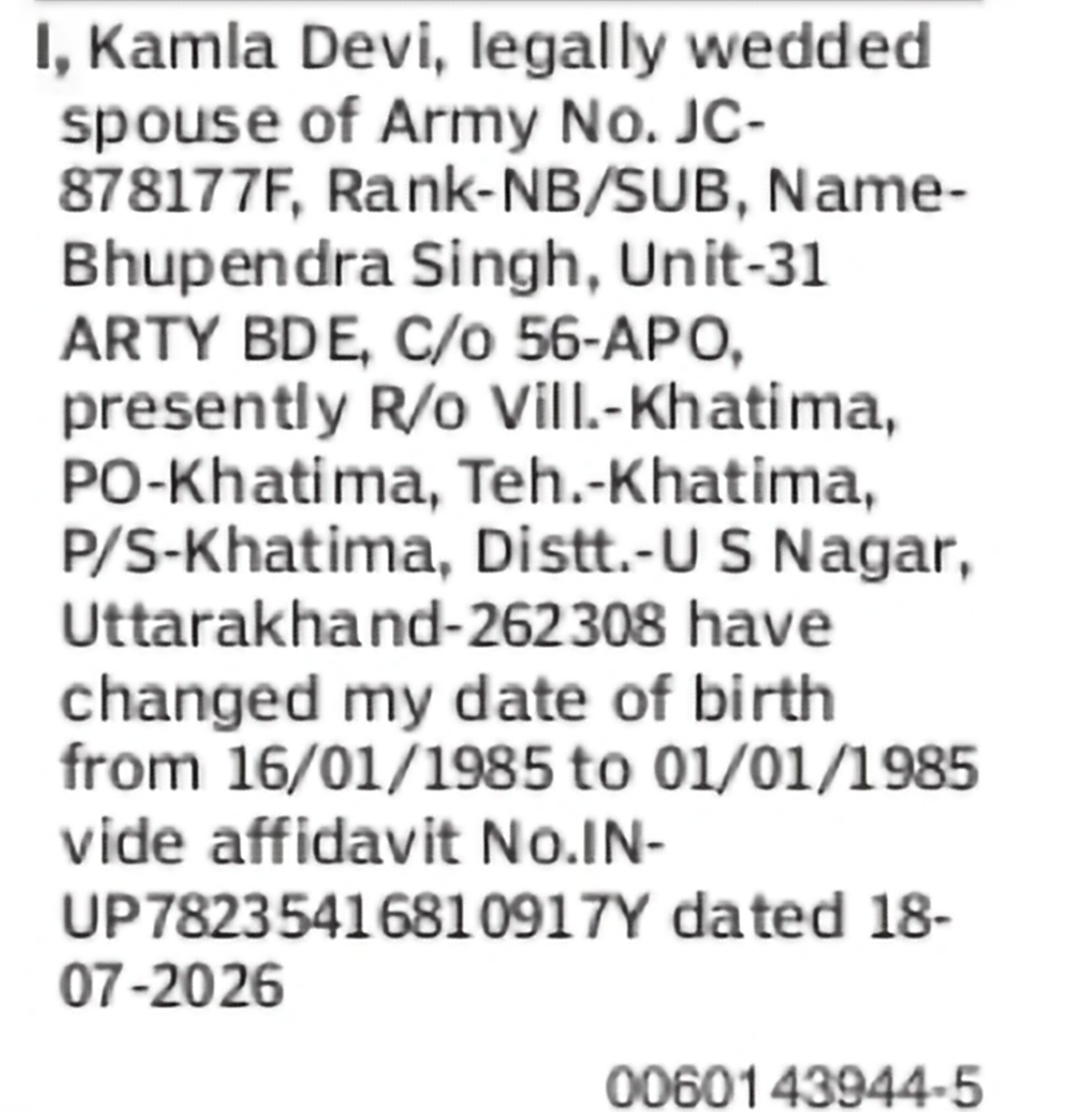 Correction of Date of Birth – Kamla Devi