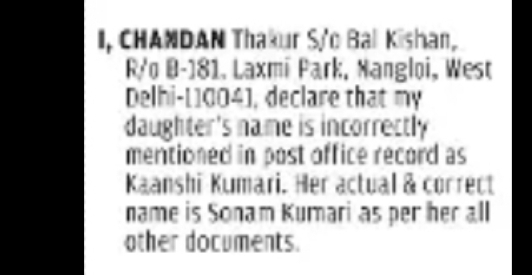 Correction of Daughter’s Name in Records