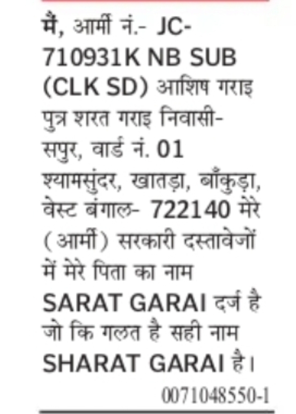 Correction of Father's Name in Army Records