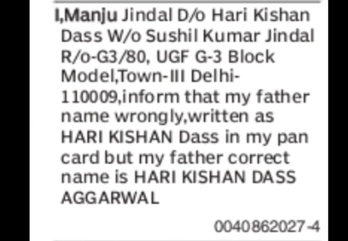Correction of Father’s Name in Records