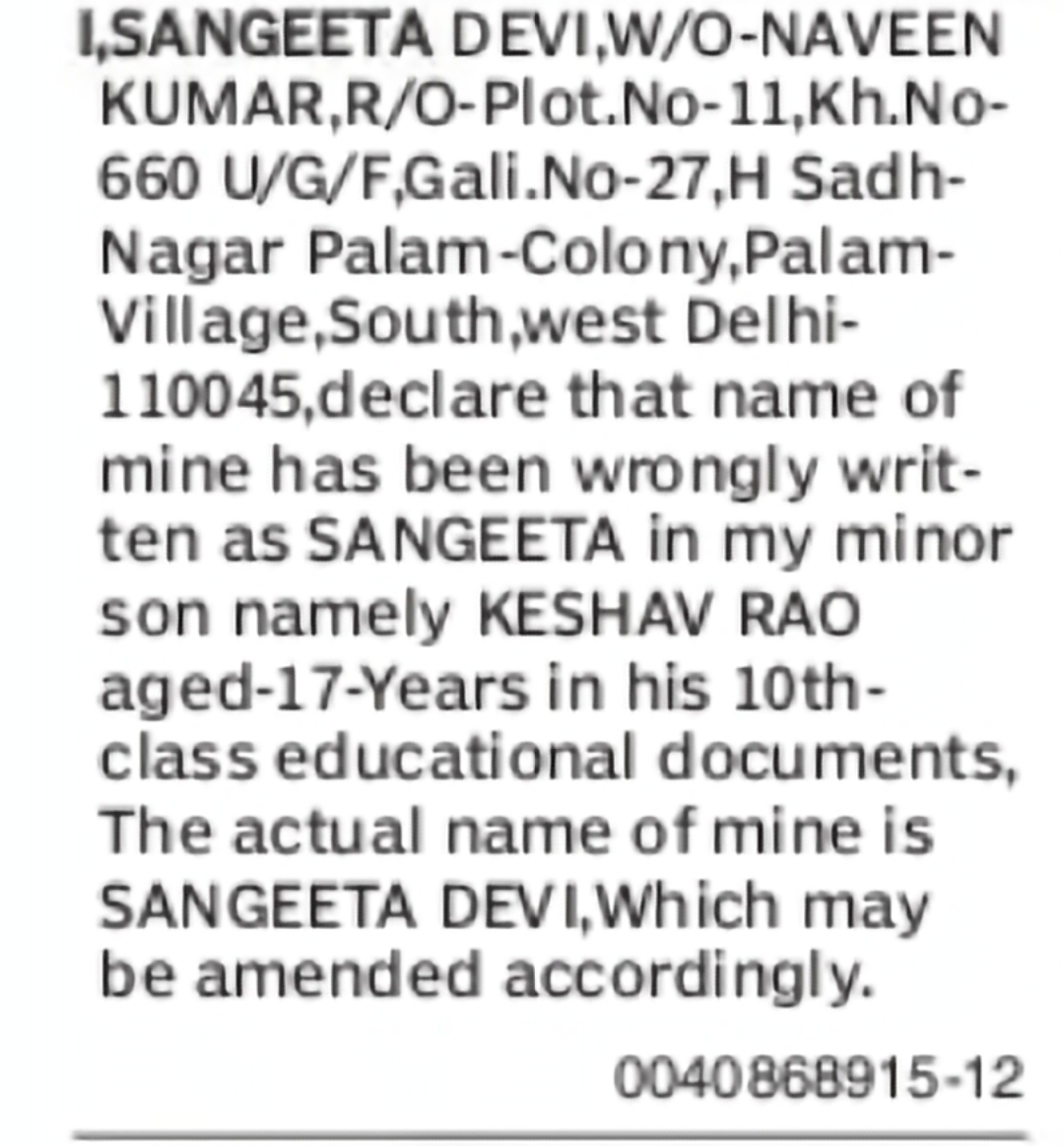 Correction of Mother's Name as Sangeeta Devi in Educational Records