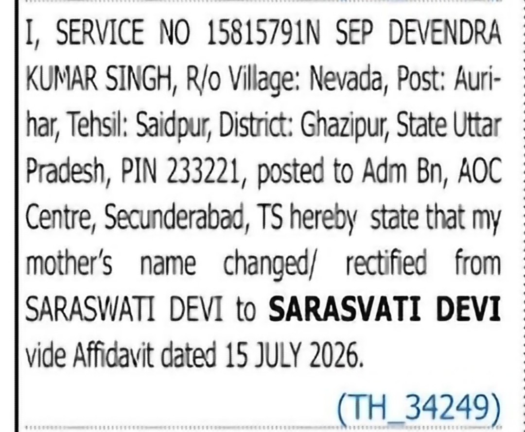 Correction of Mother's Name: Saraswati Devi to Sarasvati Devi