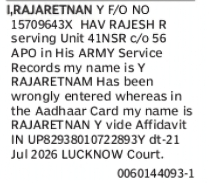 Correction of Name in Army Service Records – Rajaretnan Y