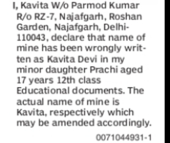 CORRECTION OF NAME IN DAUGHTER'S EDUCATIONAL RECORDS – KAVITA