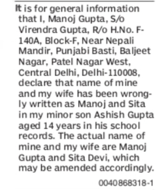 Correction of Name in School Records – Manoj Gupta and Sita Devi