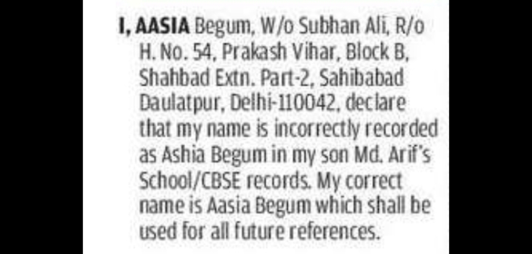 Correction of Name in School Records