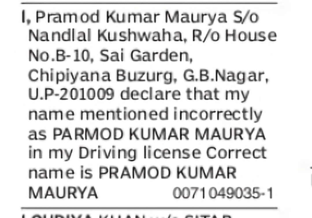 Correction of Name – Parmod Kumar Maurya to Pramod Kumar Maurya