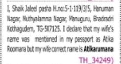 Correction of Spouse's Name: Atika Romana to Atikarumana