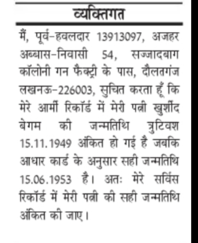 Correction of Wife's Date of Birth in Army Service Records