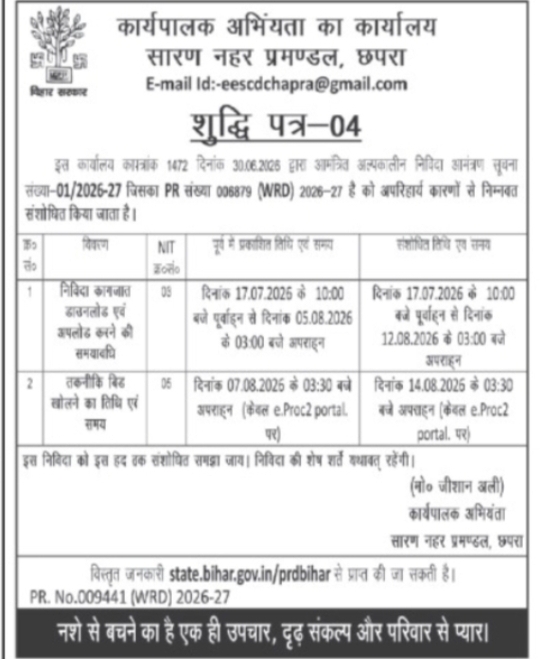 Corrigendum-04 – Saran Canal Division Tender 2026-27