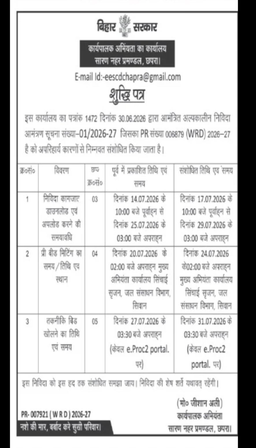 Corrigendum Issued for Saran Canal Division Tender Notice 01/2026-27