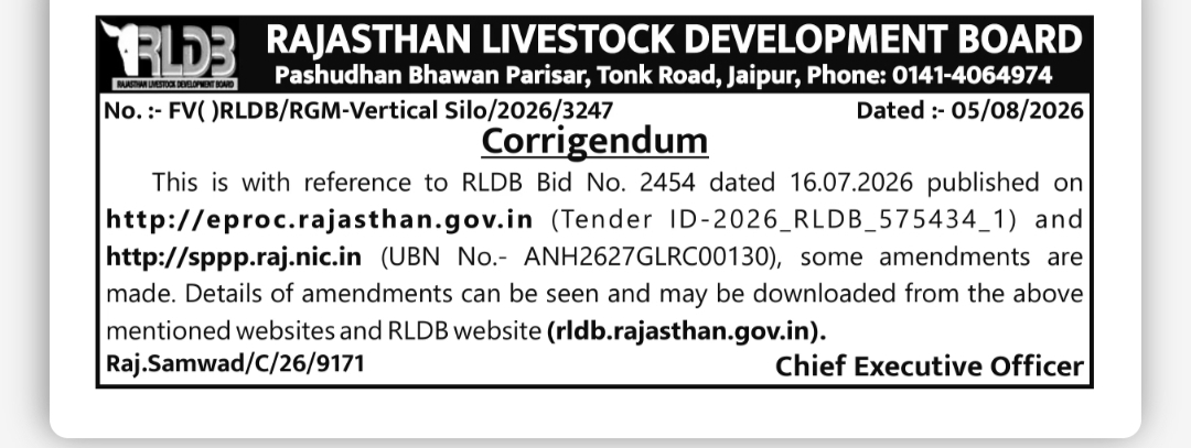 Corrigendum – Rajasthan Livestock Development Board Tender