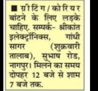 Courier Distribution Staff Required