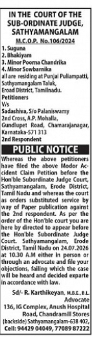 Court Public Notice – Motor Accident Claim Case