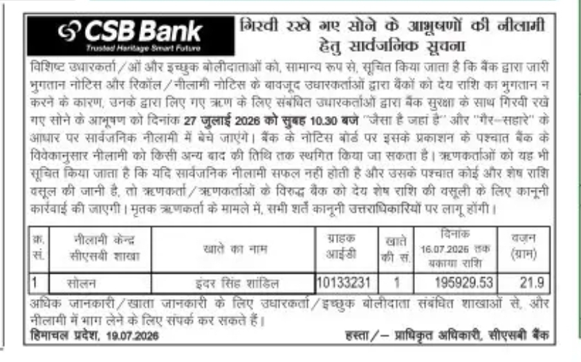 CSB Bank Gold Jewellery Auction Notice – Public Auction on 27 July 2026