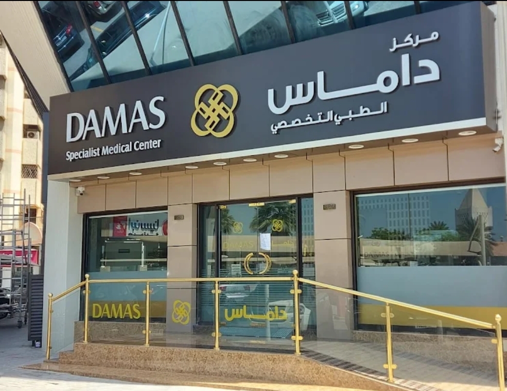 Damas Medical Center is Hiring!!!!!!