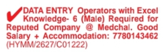 ⌨️ Data Entry Operator Jobs – Medchal