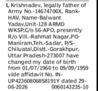 Date of Birth Correction – Balwant Yadav