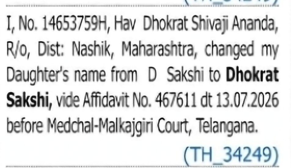 Daughter's Name Change – Hav. Dhokrat Shivaji Ananda
