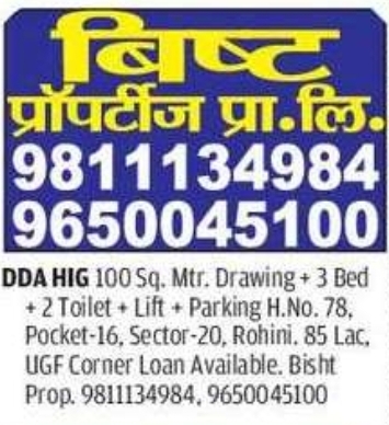🏢 DDA Flat for Sale – Sector 20, Rohini, Delhi