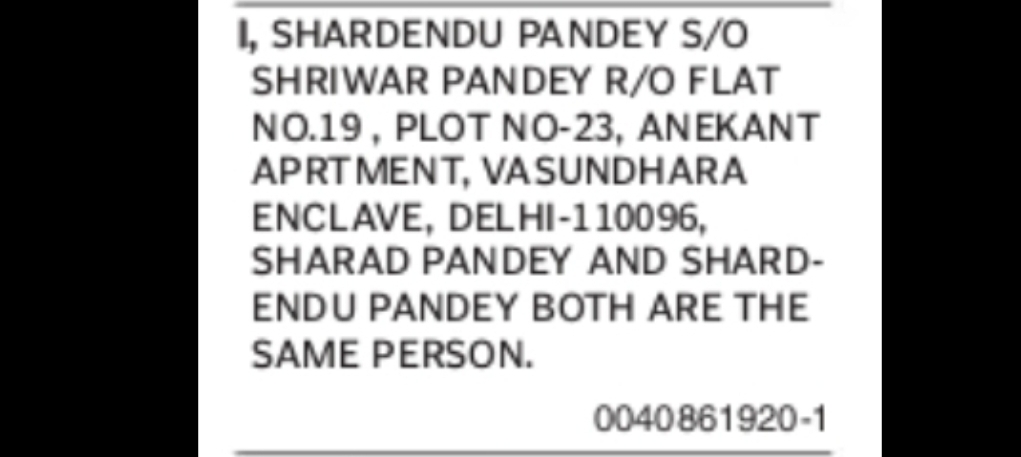 Declaration of Same Person Name