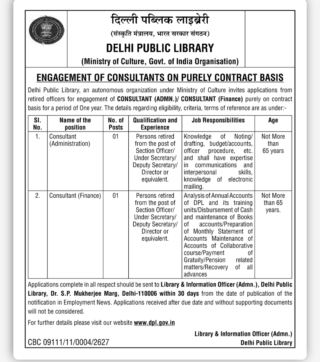 Delhi Public Library Recruitment 2026 – Consultants (Administration & Finance) on Contract Basis