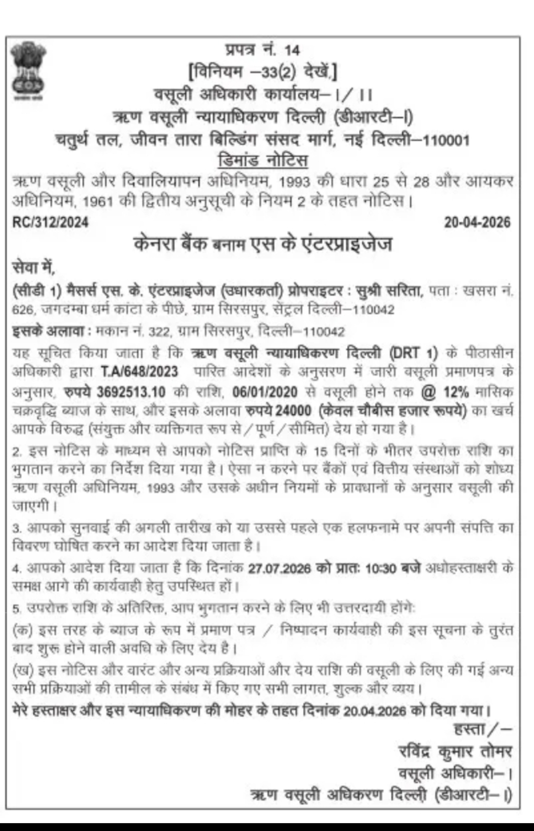 Demand Notice Issued by Debt Recovery Tribunal (DRT-I), Delhi – Canara Bank vs S.K. Enterprises