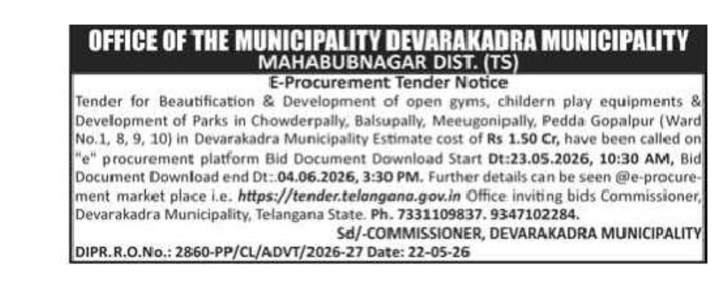 Devarakadra Municipality Tender Notice – Parks Development & Beautification Works