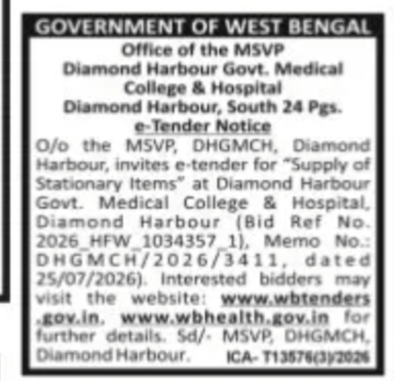 Diamond Harbour Government Medical College & Hospital e-Tender – Supply of Stationery Items