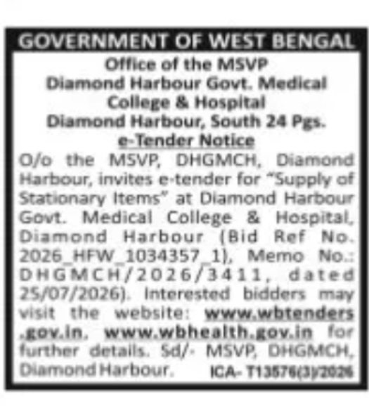 DIAMOND HARBOUR GOVERNMENT MEDICAL COLLEGE – STATIONERY SUPPLY
