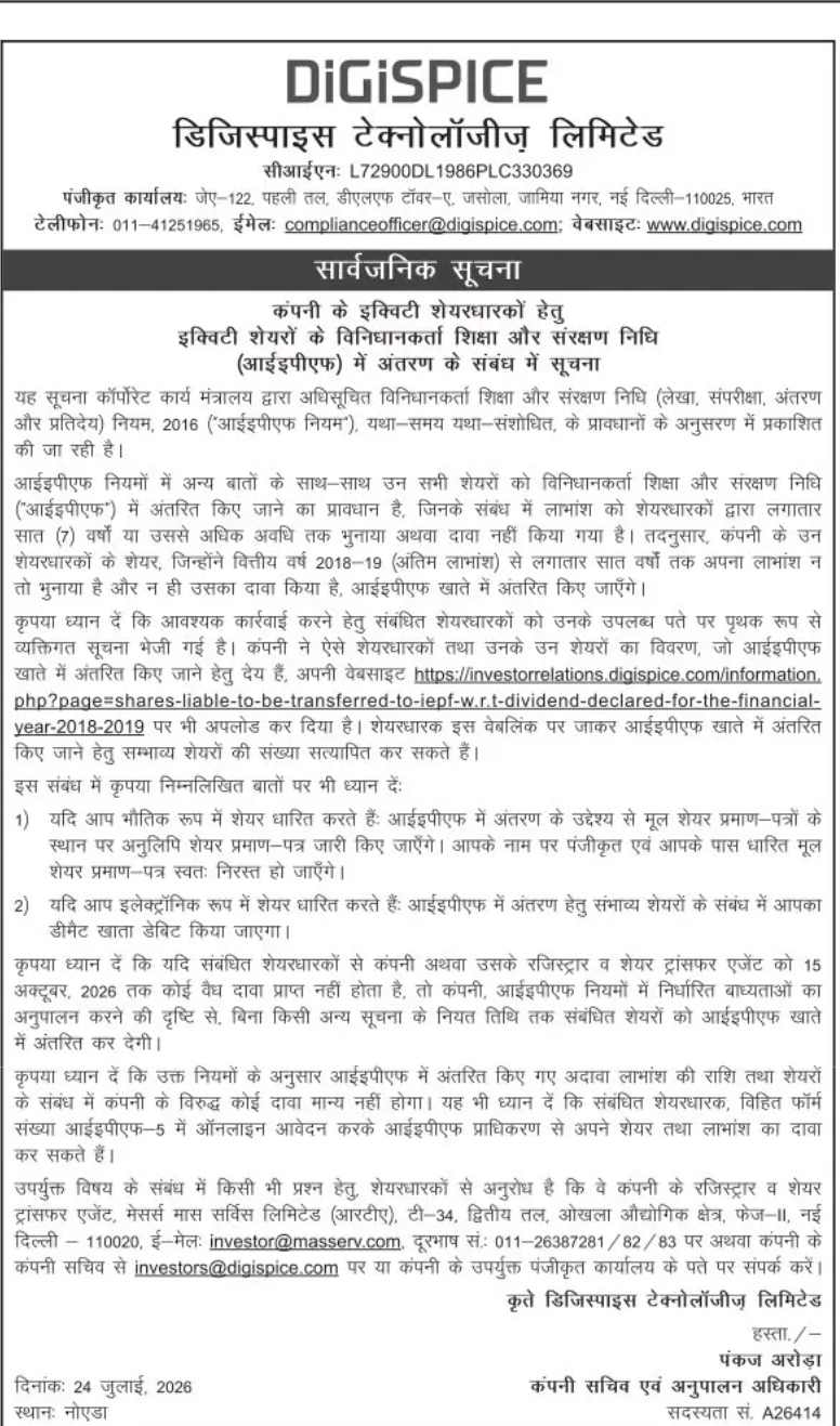 DiGiSPICE Technologies Limited – Public Notice for Transfer of Equity Shares to IEPF