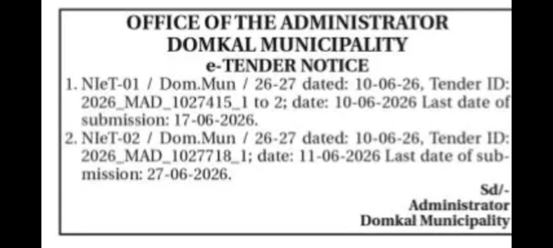 Domkal Municipality e-Tender (West Bengal)