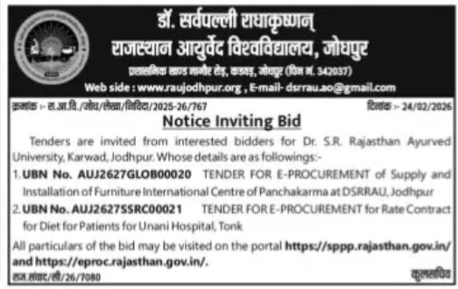 DSRRAU Jodhpur Invites E-Procurement Bids for Furniture and Diet Supply