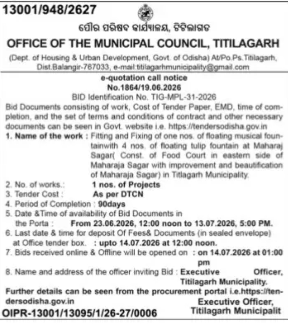 E-Quotation Call Notice – Titilagarh Municipality (Odisha)