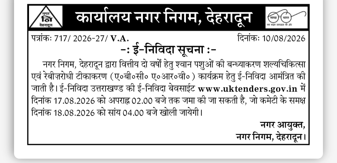 E-Tender for ABC & ARV Programme – Municipal Corporation Dehradun
