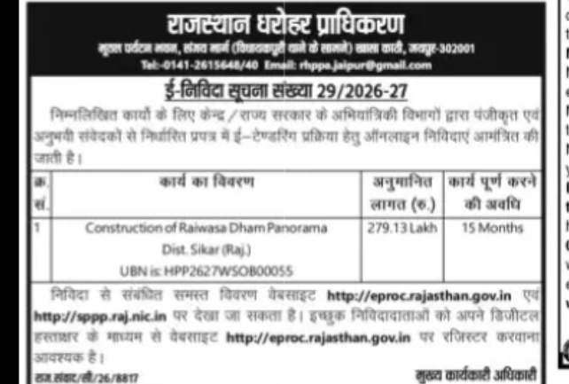 E-Tender for Construction of Raiwasa Dham Panorama